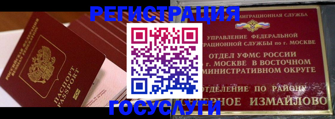 прописка иностранных граждан в Мантурово