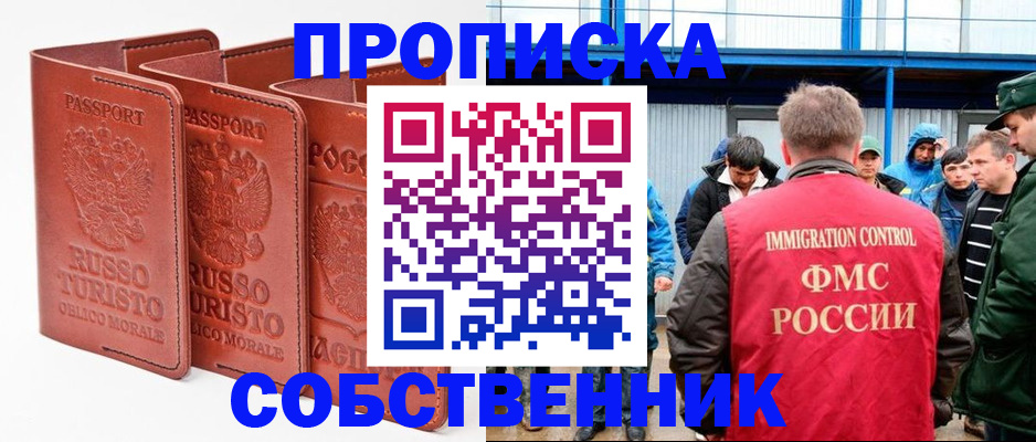 прописка поиск в Мантурово