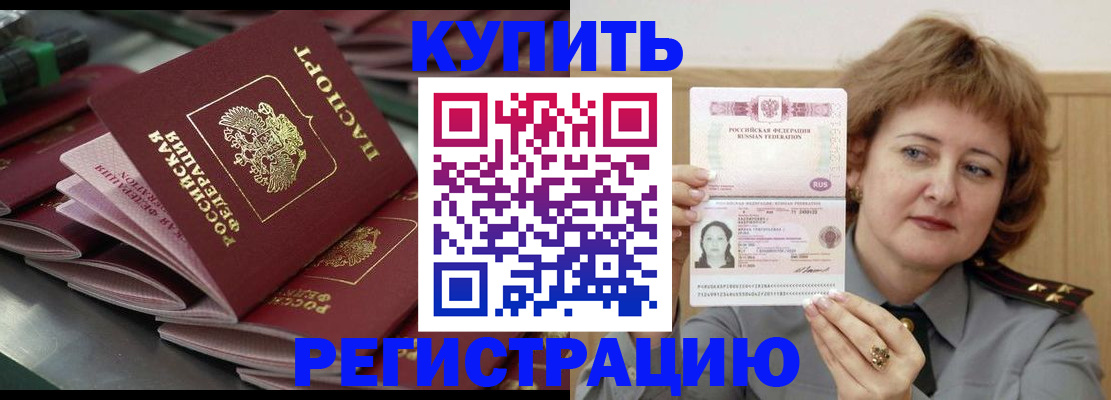 временная регистрация законно в Мантурово