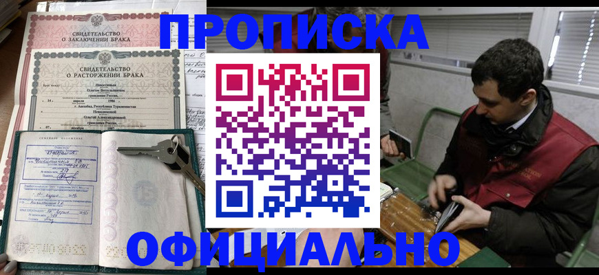 прописка штамп в Мантурово