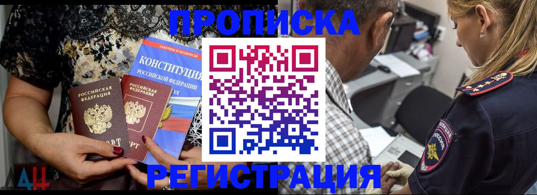 временная регистрация для школы в Мантурово