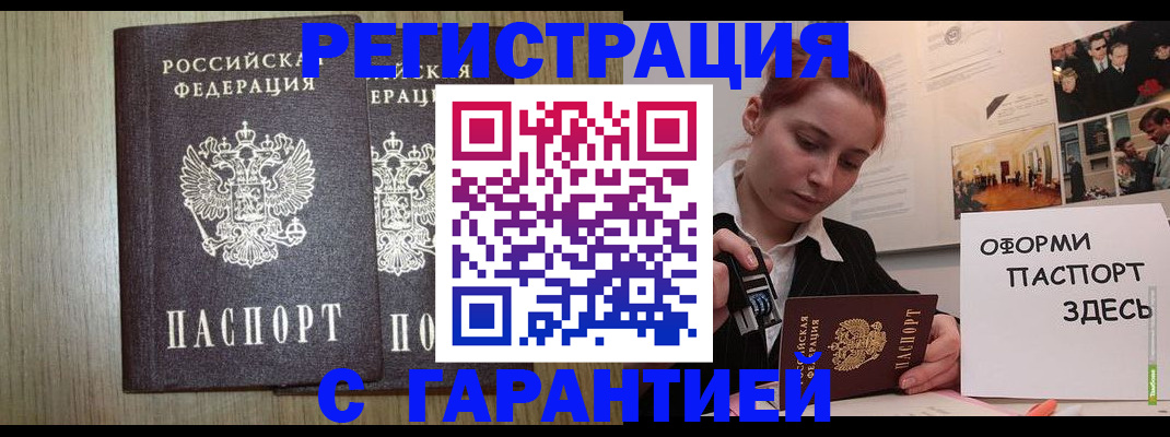 прописка поиск в Мантурово